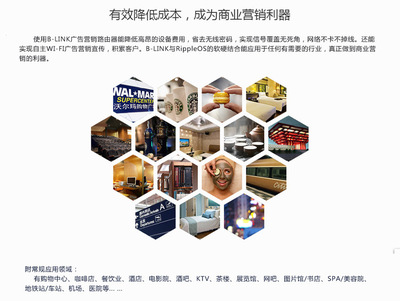 【BL-D7801微信認(rèn)證wifi營(yíng)銷路由器 智能wifi營(yíng)銷神器 智能管理】?jī)r(jià)格,廠家,圖片,無(wú)線路由器,深圳市必聯(lián)電子-