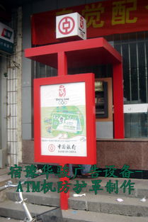 atm機(jī)罩換畫燈箱,江蘇省宿豫華駿廣告設(shè)備制造廠