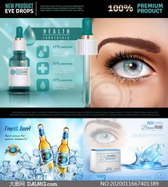啤酒與滴眼液產(chǎn)品廣告海報矢量素材