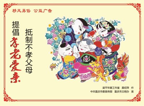 移風易俗 十抵制十提倡 公益廣告