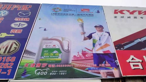 標(biāo)榜之星 標(biāo)榜戶(hù)外廣告登陸天津汽配城