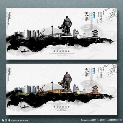 天津設(shè)計(jì)圖__海報(bào)設(shè)計(jì)_廣告設(shè)計(jì)_設(shè)計(jì)圖庫