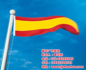 遼陽(yáng)司旗制作 訂做司旗到展華旗幟 司旗制作廠家