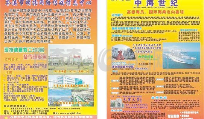 中海世紀(jì)與天津大學(xué)：城市與學(xué)術(shù)的交匯點(diǎn)