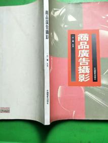 天津廣告攝影 專業商品廣告視覺的制勝之道