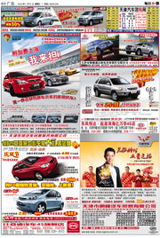 天津網(wǎng)-每日新報電子報廣告業(yè)務介紹