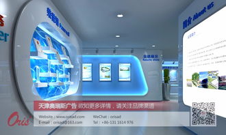 天津奧瑞斯廣告 展廳、展覽設(shè)計與公裝裝飾工程的專業(yè)實踐
