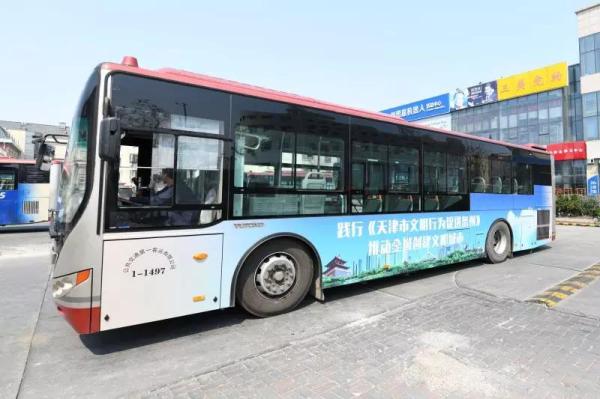 公交公益廣告引市民關注，天津文明新風尚浸潤城市脈搏